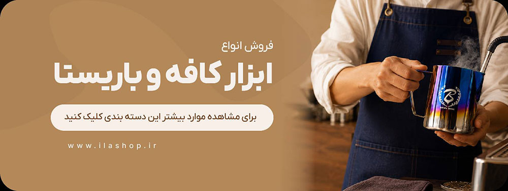 بنر ایلاشاپ