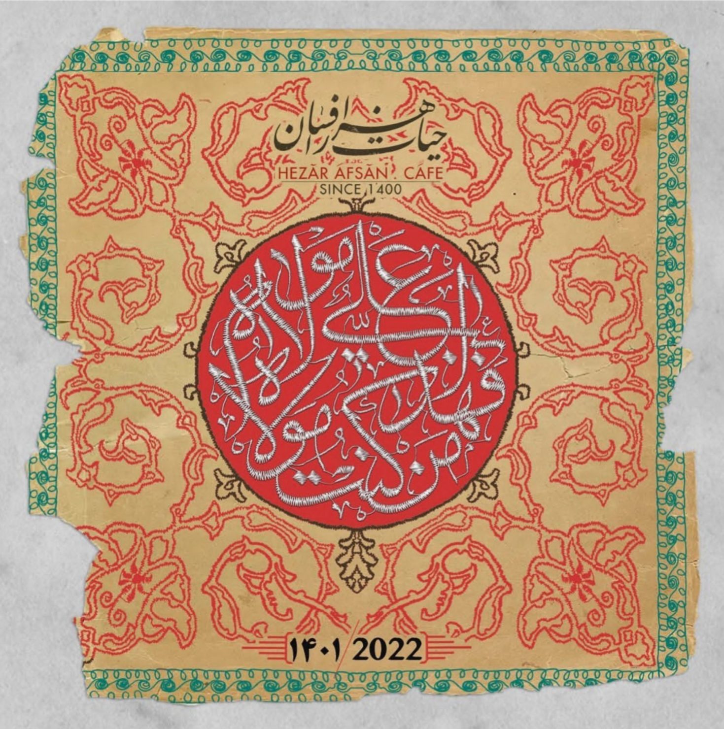 استخدام باریستا و ویتر در کافه حیات هزار افسان
