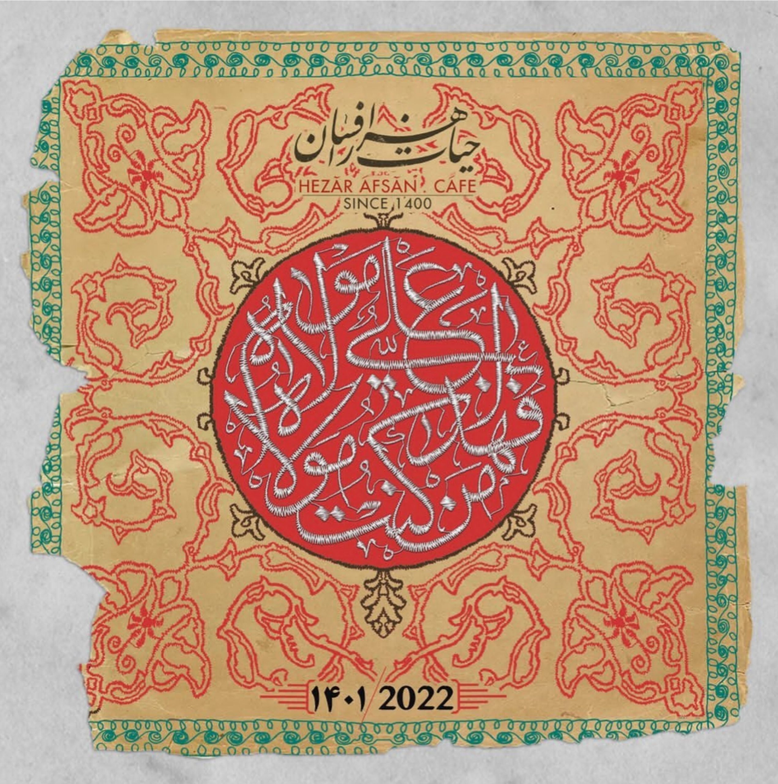 استخدام باریستا و ویتر در کافه حیات هزار افسان