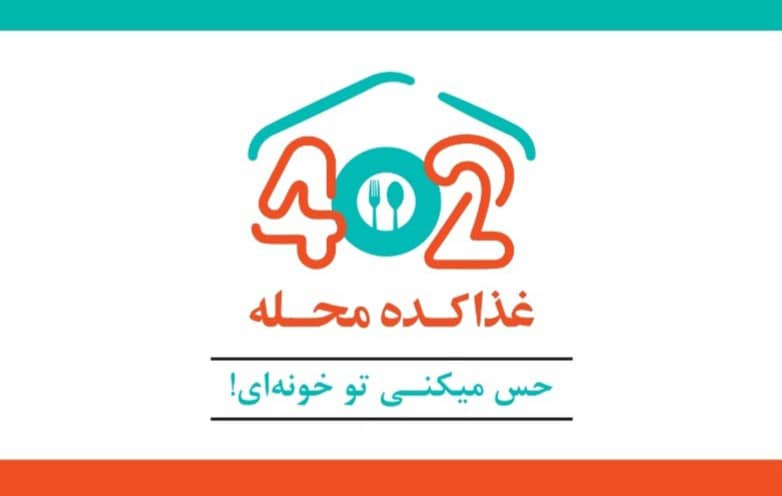 استخدام در غذا کده 402 برای بخش فروش و صندوق