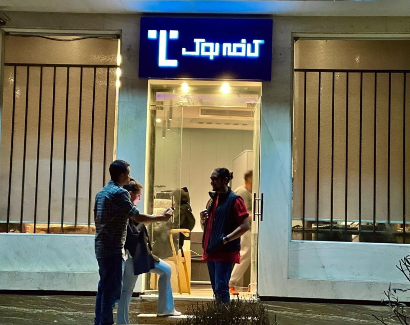 کافه لوک از علاقه مندان به کار درکافه دعوت به همکاری میکند