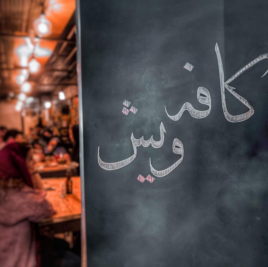 کافه ویش سالنکار استخدام میکند