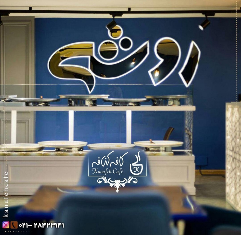 کافه کنافه نیروی باریستا استخدام میکند