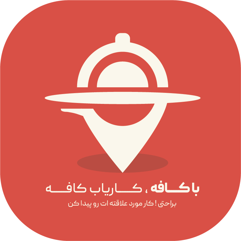 استخدام نیرو برای کافه و رستوران