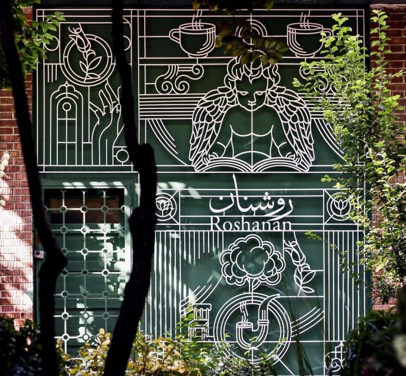 مجموعه فرهنگی روشنان نیرو استخدام میکند