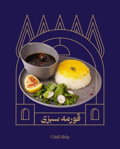 چلوشاپ کیش در سکشن های مختلف استخدام میکند