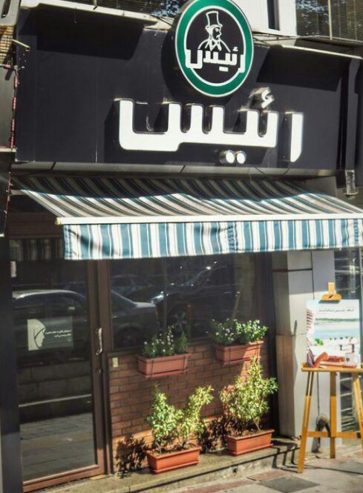 کافه رئیس نیرو استخدام میکند