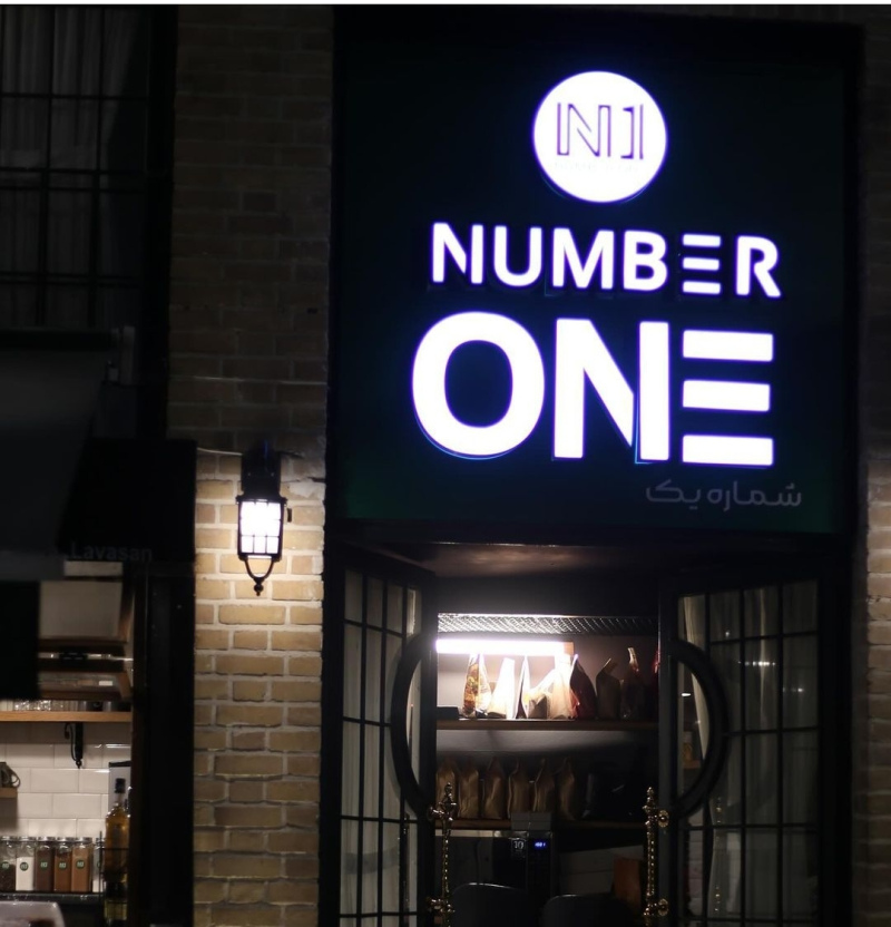 استخدام باریستا و سالنکار در کافه نامبروان لواسان