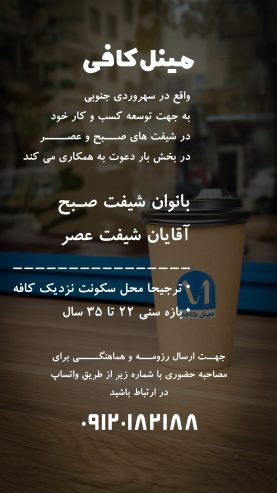استخدام