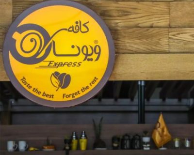 استخدام باریستا کافه ویونا