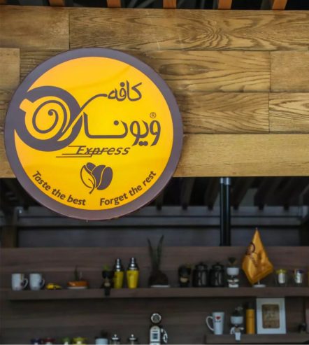 استخدام باریستا کافه ویونا