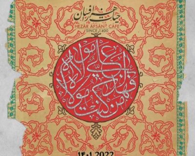 -حیات-هزار-افسان