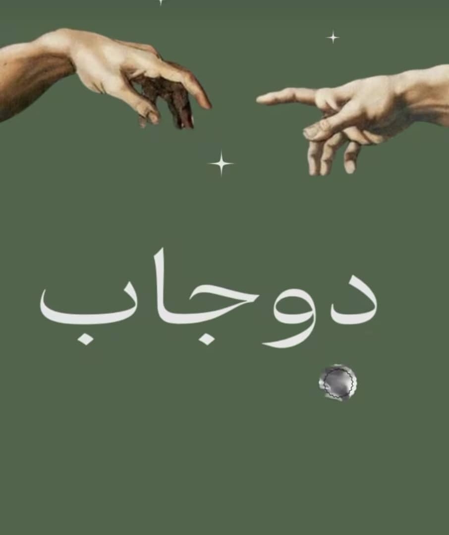 آگهی استخدام آشپز در رستوران دوجاب