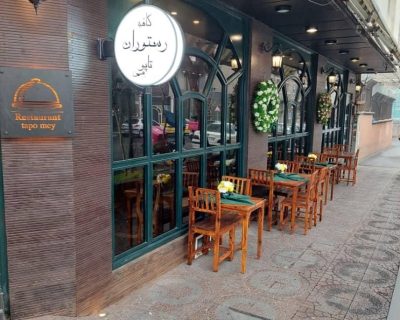 آگهی استخدام باریستا