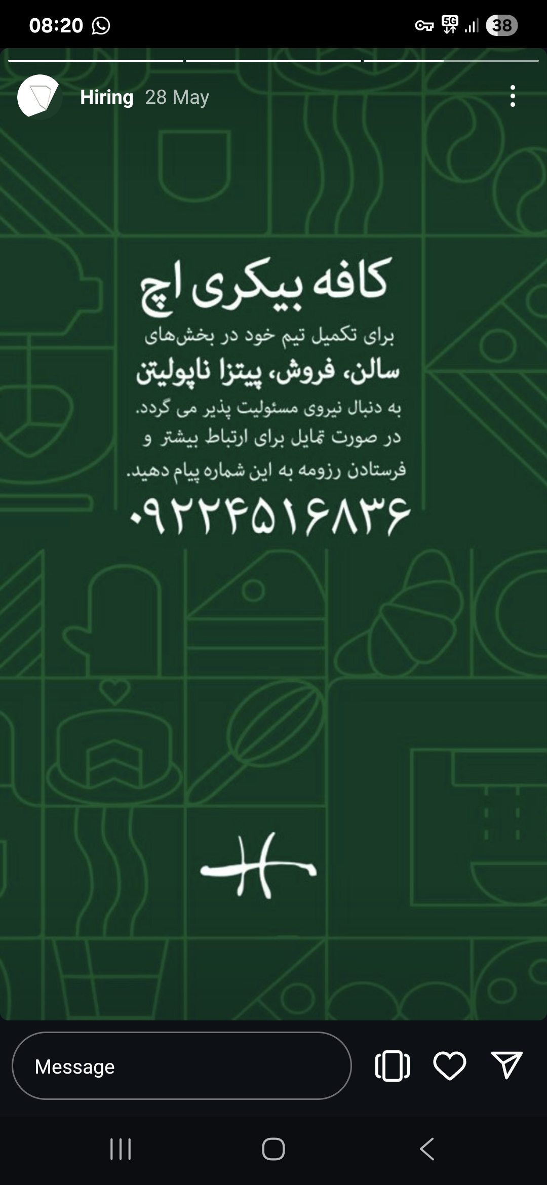 آگهی استخدام نیرو فروش و سالن