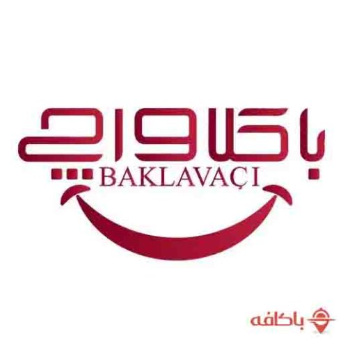 باقلوا-کافه