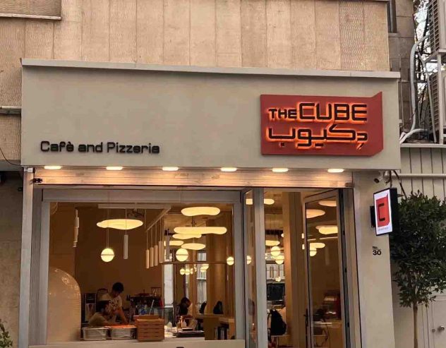 پیتزا-دکیوب