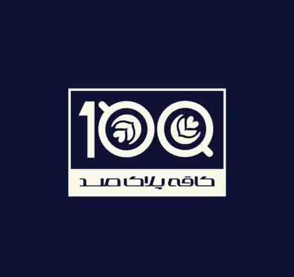 آگهی استخدام باریستای حرفه ای