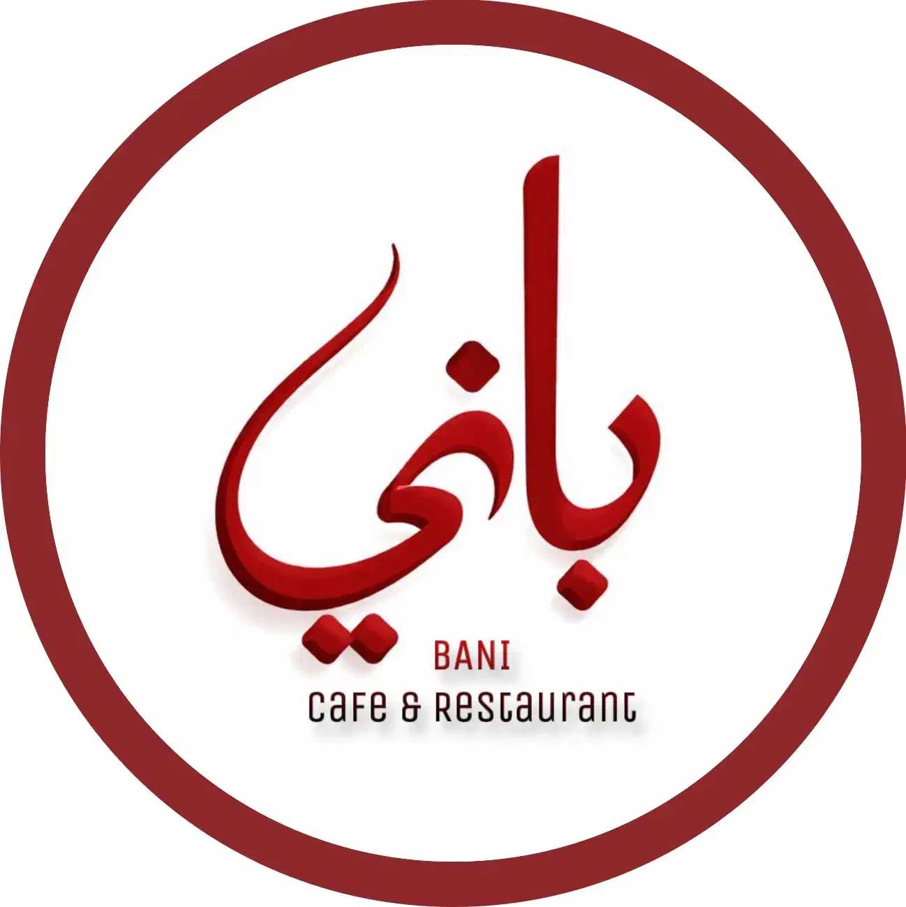 کافه-رستوران-بانی