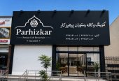 آگهی استخدام باریستا