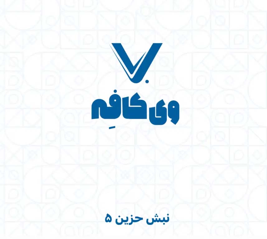 وی-کافه